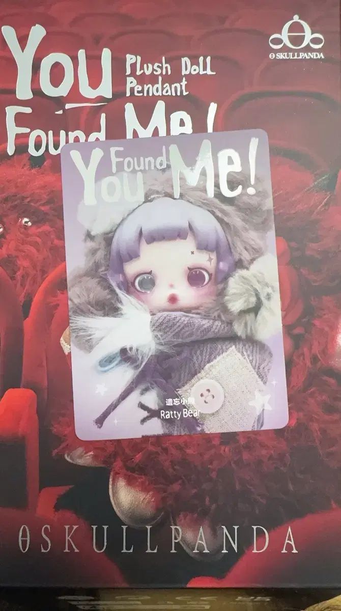 スカルパンダ 忘れられた小クマ 未開封 新品 PANDA様