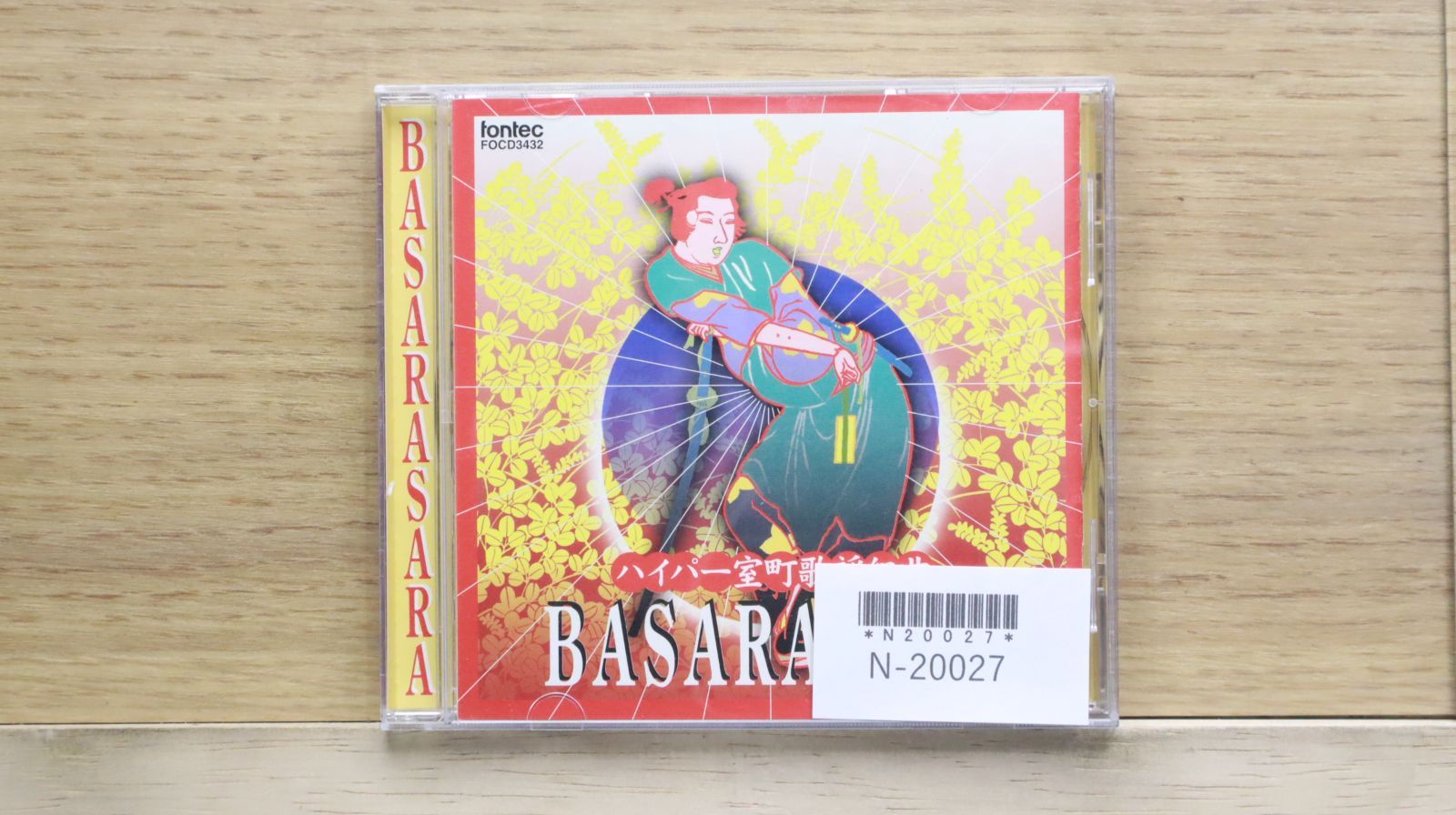 国内盤CD☆茂山千之丞/□ ハイパー室町歌謡組曲 BASARASARA