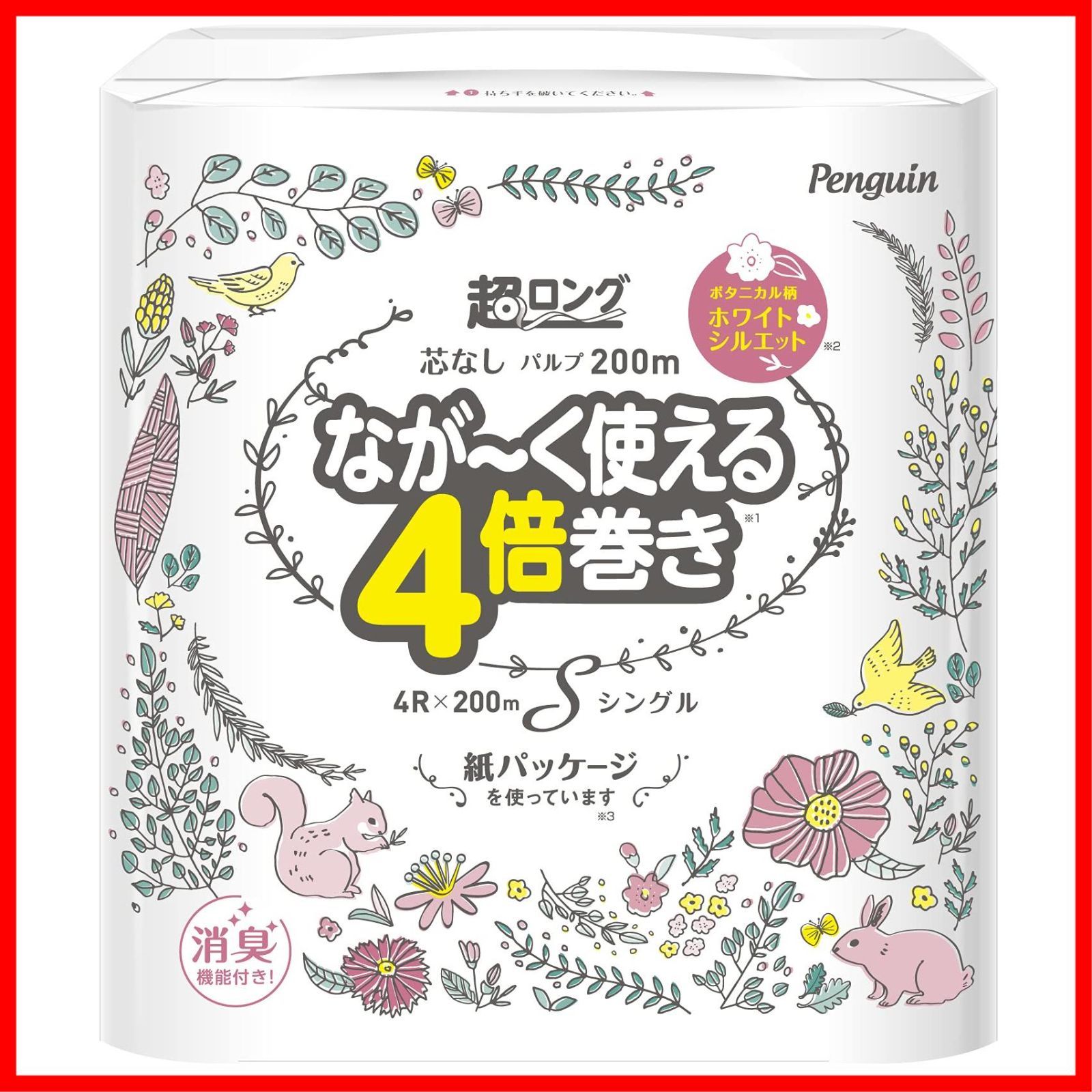 丸富製紙ペンギン 芯なし超ロング トイレットペーパー パルプ 6倍巻き