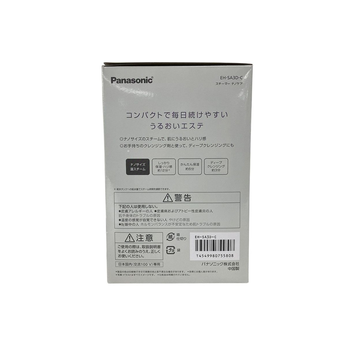 美容 パナソニック