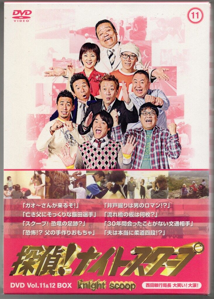 探偵!ナイトスクープ DVD 3個セット Amazon.co.jp: 探偵!ナイトスクープ Vol.3&4 BOX [DVD] : 上岡