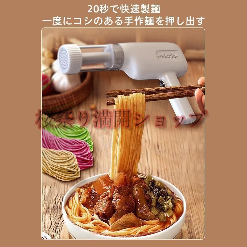 パスタマシーン 平麺