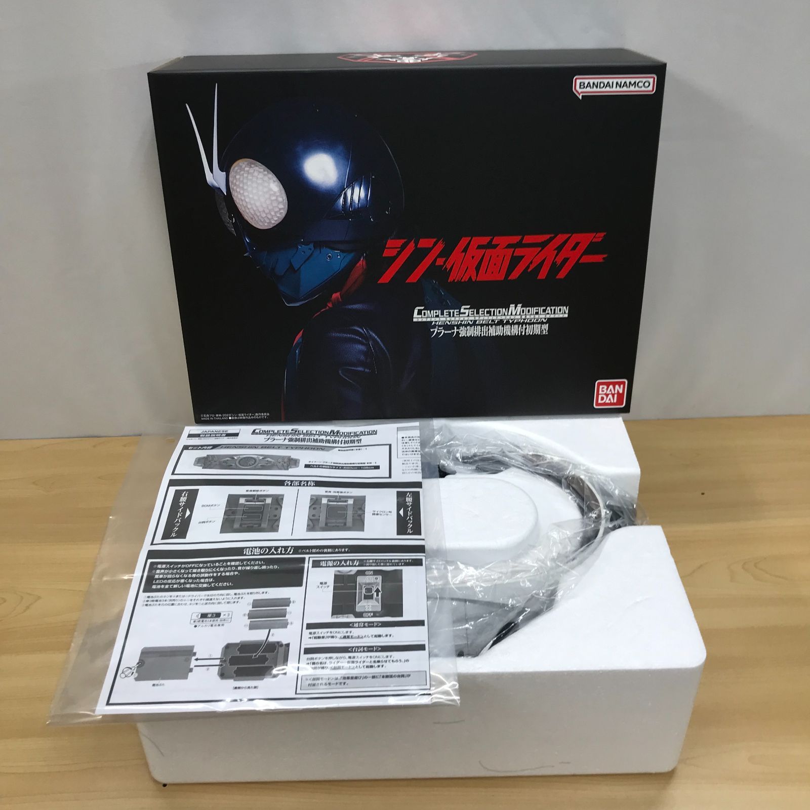 シン仮面ライダー CSM変身ベルト タイフーン プラーナ強制排出補助機構