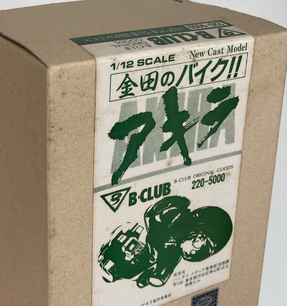 B-CLUB 1/12 金田のバイク レジンキット AKIRA アキラ
