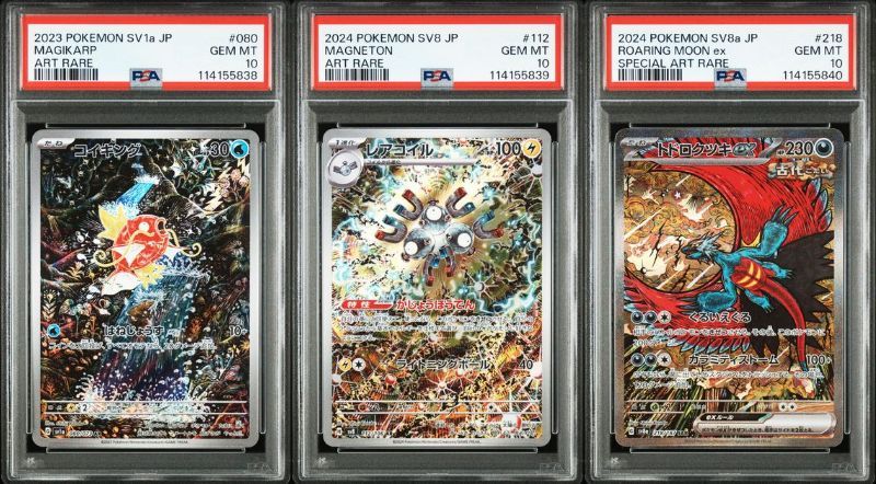【PSA10】 コイキングAR トドロクツキex SAR 2セット カンダシンジ PSA10 コイキングAR トドロクツキex SAR 2枚セット カンダシンジ