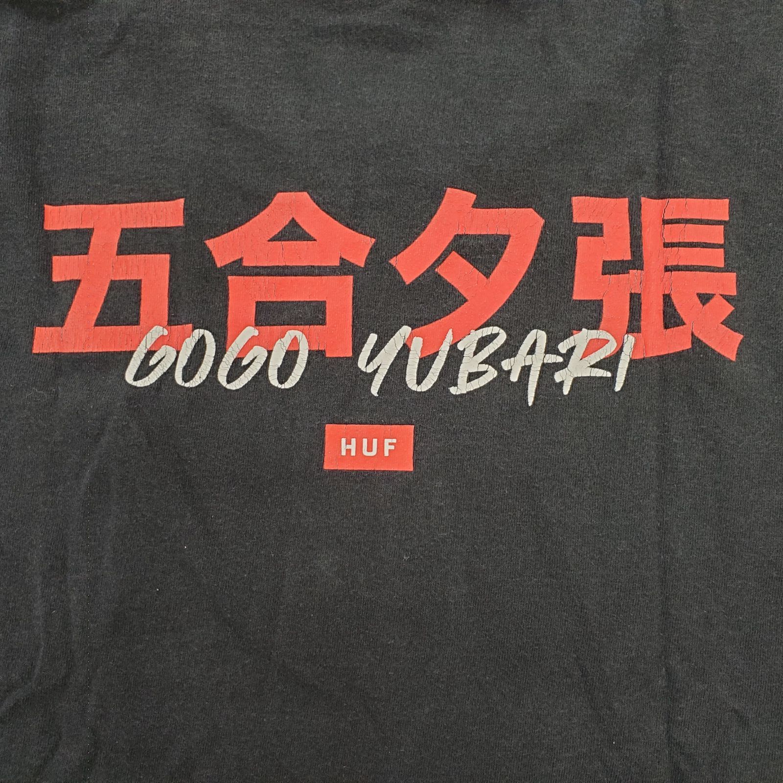 HUF x Kill Bill ゴーゴー夕張 Tシャツ キルビル 映画T ムービーT XL