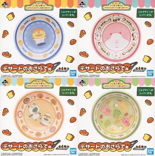 にしむらゆうじ おっきなおさら デザートのおさらで 賞 一番くじ