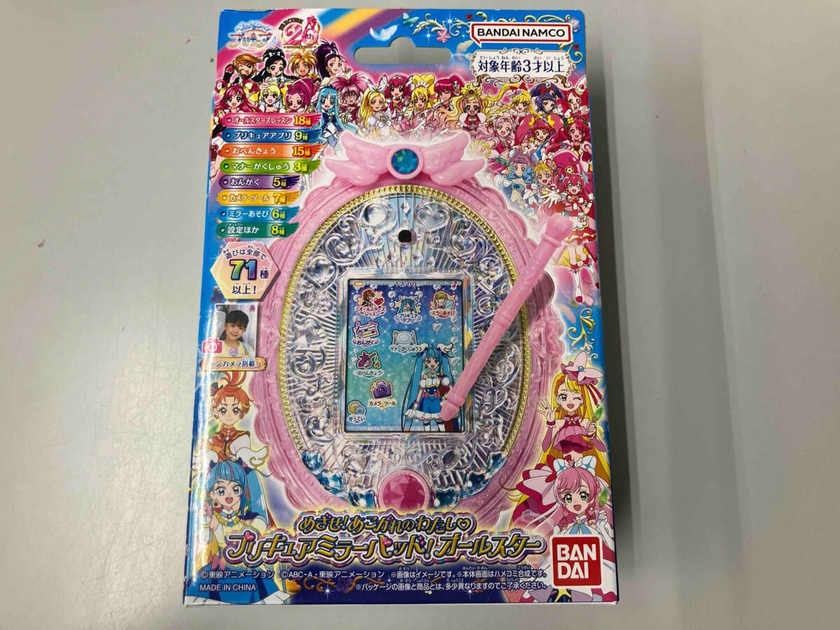 未開封品 めざせ!あこがれのわたし プリキュアミラーパッド
