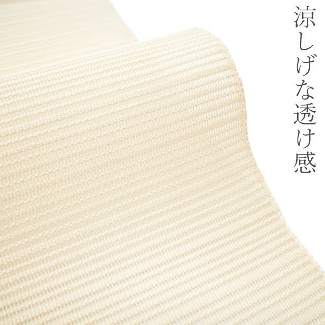 新古品】 すごい値！ 夏物 名古屋帯 八寸 未使用 絽綴れ 正絹 開き  