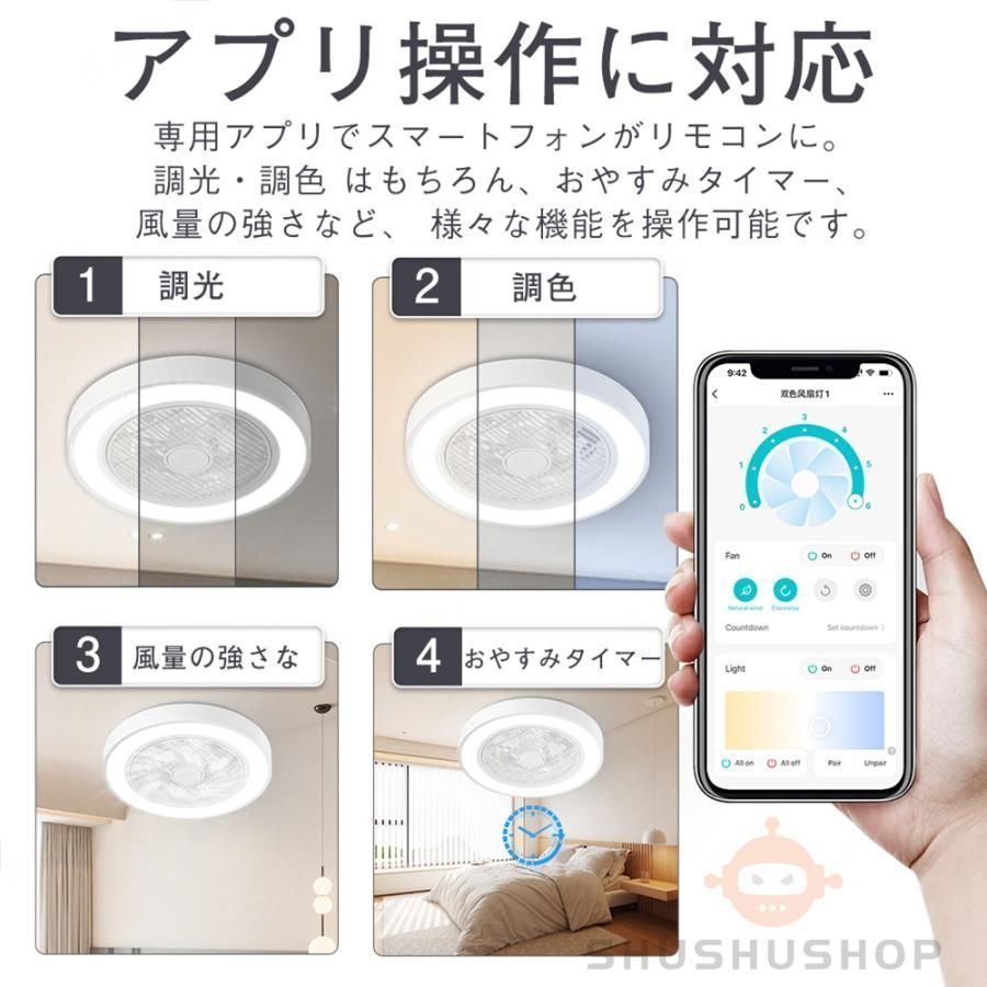 シーリングファンライト LED 調光調色 12畳 引掛け対応 照明器具 天井照明 シーリングファン ファン付き照明 シーリングライト 風量調 NEXPOTALLINN_EU