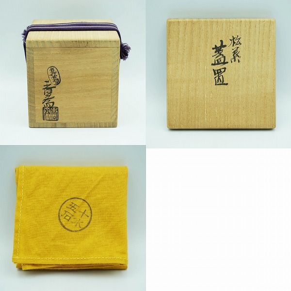 真葛香斎　浅黄松葉散し　蓋置 真葛香斎 浅黄松葉散し 蓋置 六月の特売品】眞葛