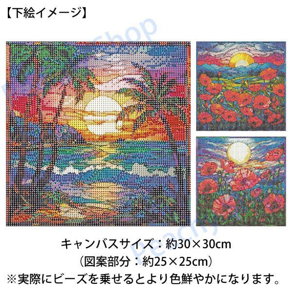 初級 フル ダイヤモンドアート キット ビーズ刺繍 ステンド
