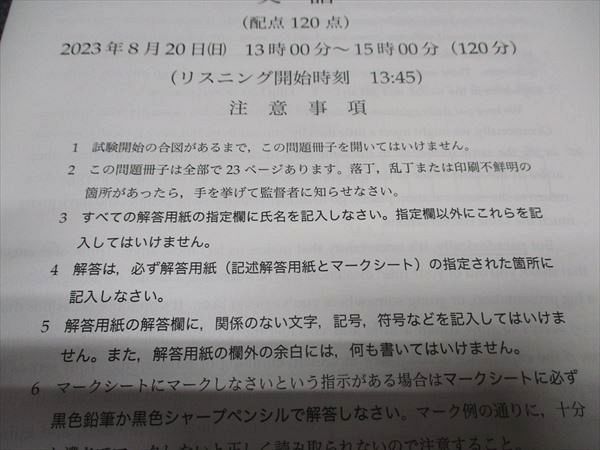 鉄緑会 高2/高校2年 2023年度 第1回 高2校内模試問題 英語 002s0D 鉄緑会 高2/高校2年 2023年度 第1回 高2校内模試問題 英語