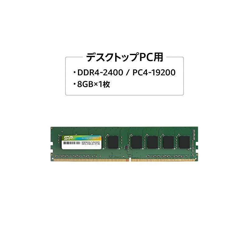 SP 32GB DDR4 2400MHz メモリセット シリコンパワー DDR4 8GB