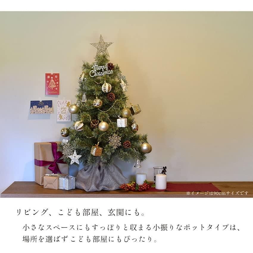 シャンパンゴールド ジュールエンケリ 北欧風 クリスマスツリーセット