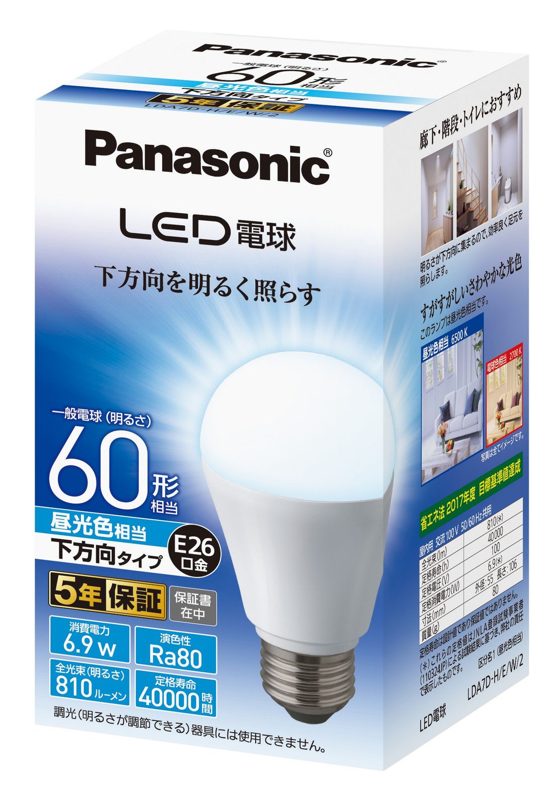 パナソニック LED電球 口金直径26mm 電球60形相当 昼光色相当(6.9W) 一般電球 下方向タイプ 1個入り 密閉器具対応 LDA7DHEW2 [昼光色] [60W]
