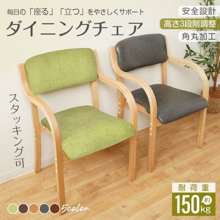 ニトリ Yahoo!店 - ダイニングチェア｜Yahoo!ショッピング 【大幅値引