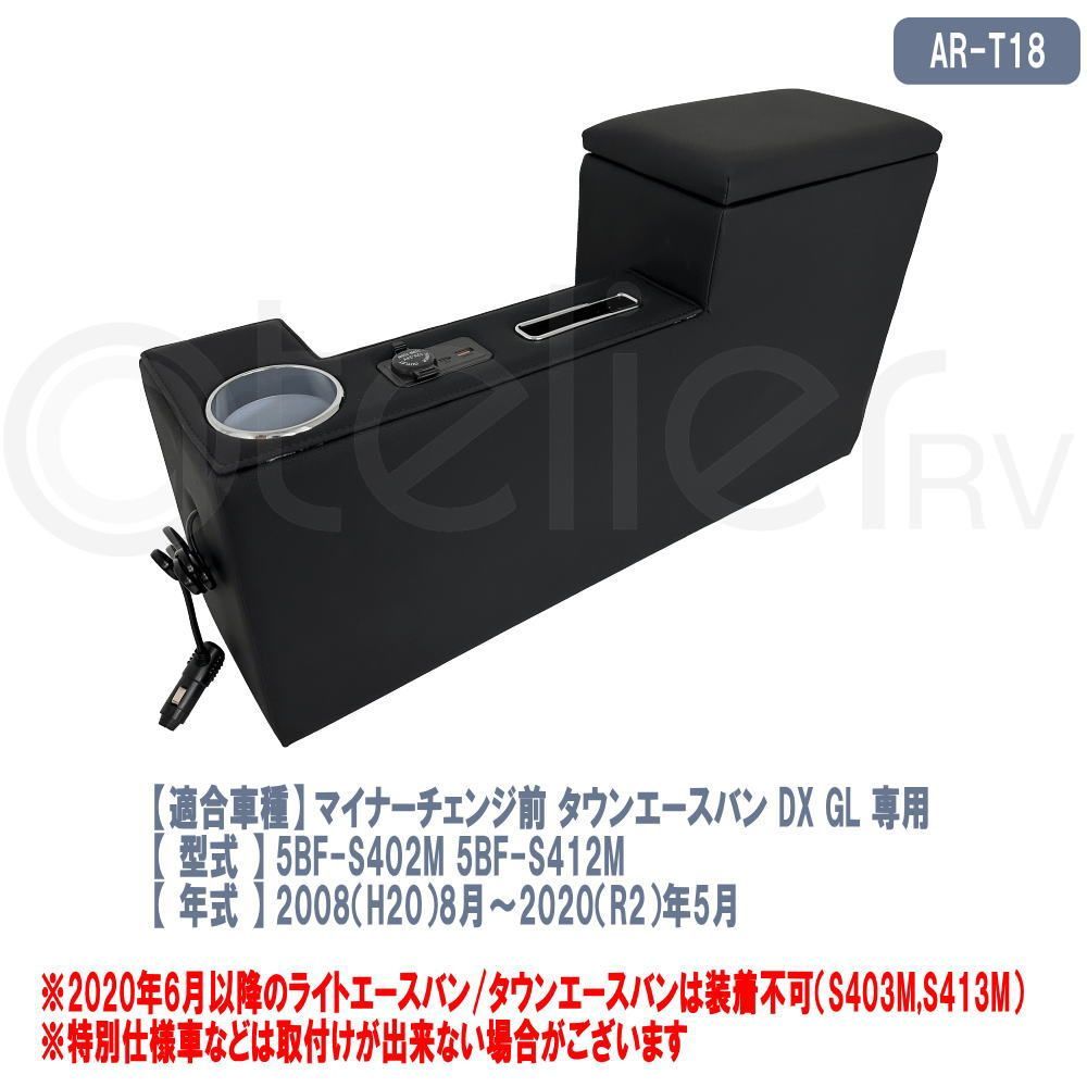 348 タウンエースバン