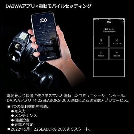 未使用】 ダイワ 22 シーボーグ 200J L-DH 電動リール DRESS カスタム 
