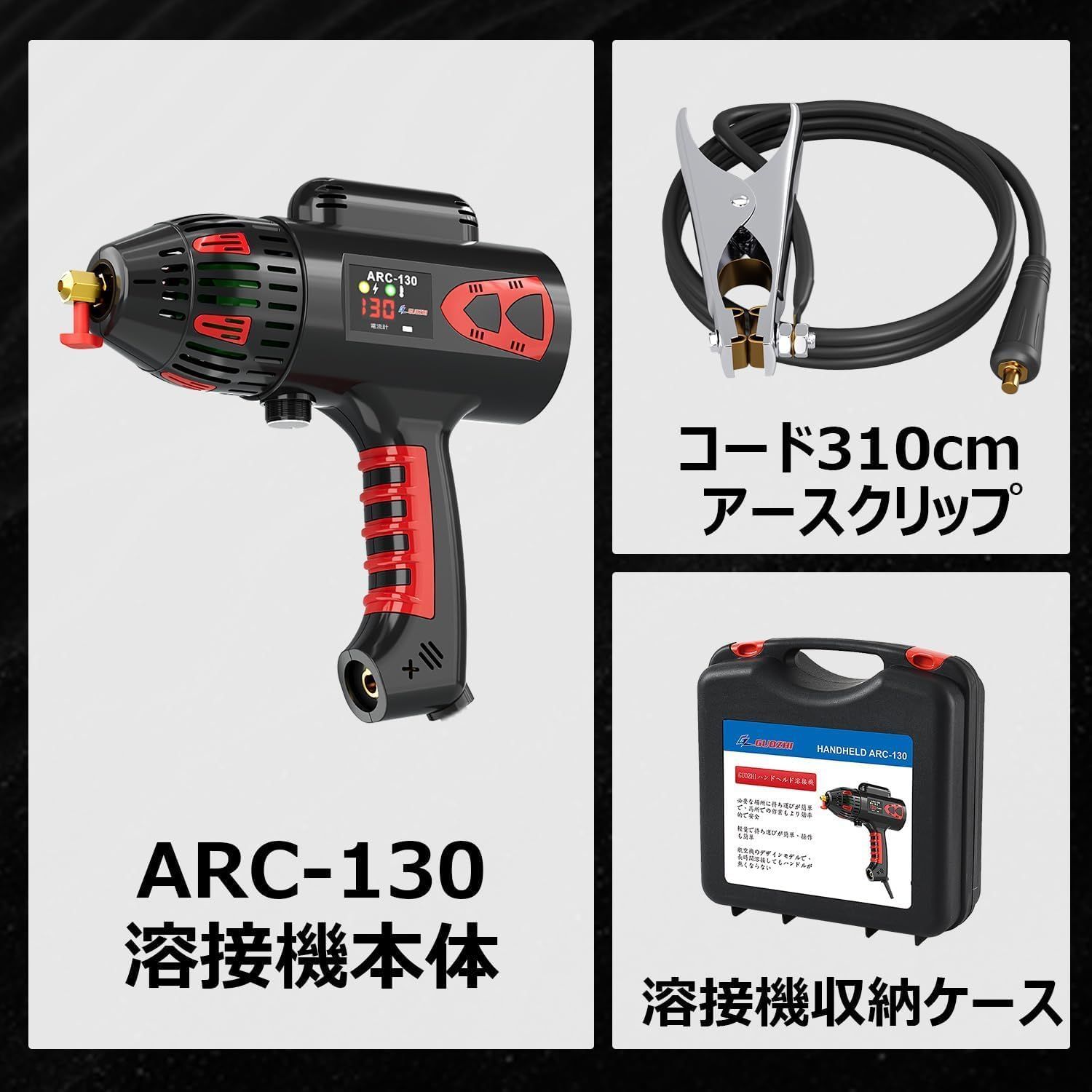 Amazon | GZ GUOZHI 溶接機 100v アーク溶接 130A インバーター