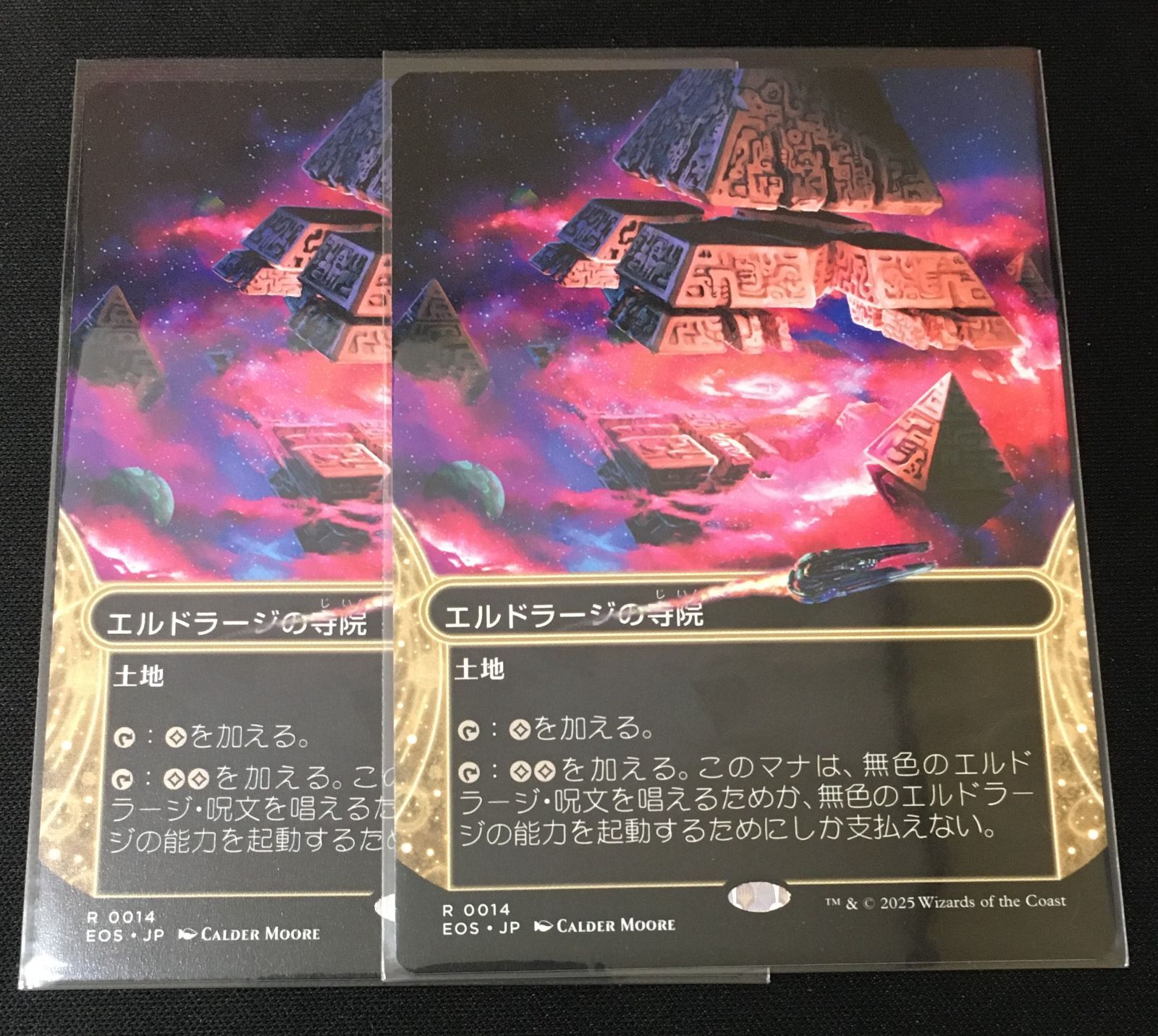 MTG エルドラージの寺院 英語 4枚セット エルドラージの寺院 (Rise of the Eldrazi) - Gatherer - Magic