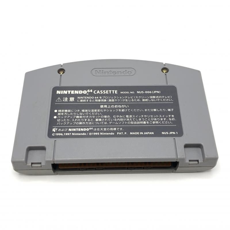 イマジニア ウェットリス ニンテンドウ64ソフトwetrix ソフトのみ 10