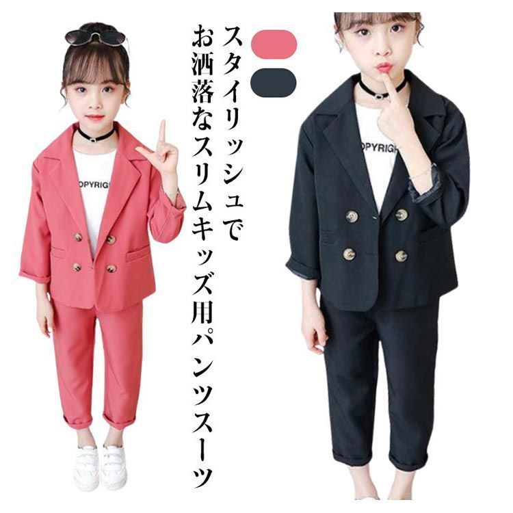 女の子 セットアップ 上下セット フォーマルスーツ 長ズボン
