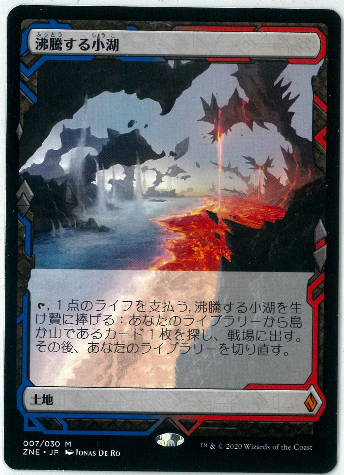 MTG 沸騰する小湖 エクスペディション日本語版 Foil】《沸騰する小湖/Scalding Tarn》[EXP] 土地R | 日本最大級