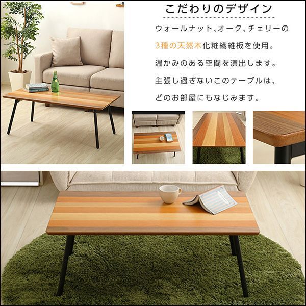幅90cm リビングテーブル