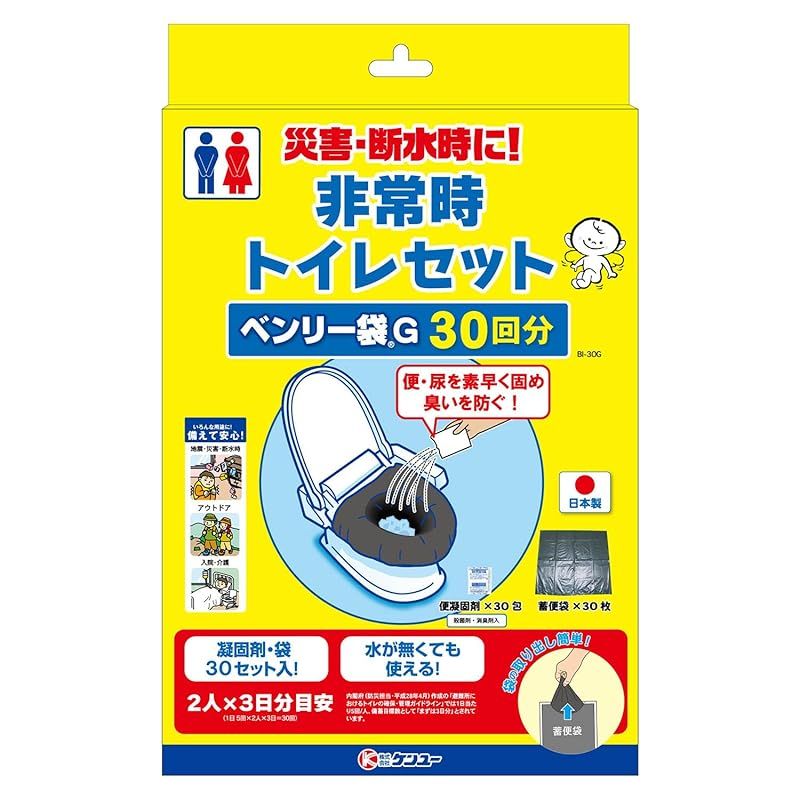 非常時トイレセット ベンリー袋G BI-30G 30回分 0