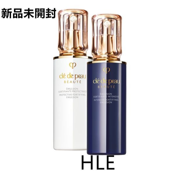 資生堂 クレ ド ポーボーテ SHISEIDO CLE DE PEAU BEAUTE エマルションプロテクトゥリス-アンタンシヴ 日中用 夜用 125ml 2本セット HZP