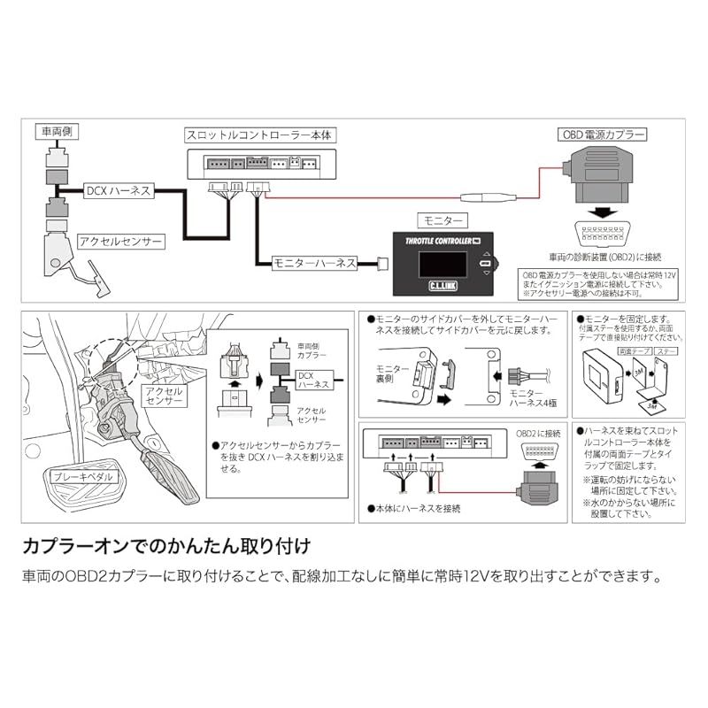 スロットルコントローラー OBDカプラー付き ジムニー JB64|JB74 シーエルリンク IMPECCABLEHEALTHCARESERVICES_COM