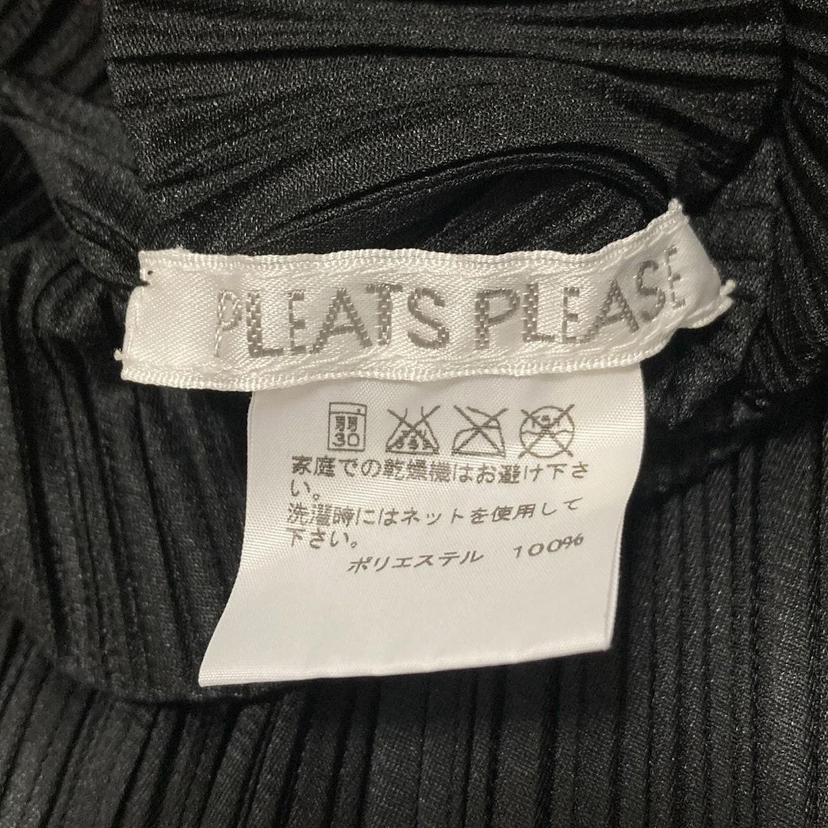 プリーツプリーズ ワンピース サイズ 3 タグ付き PLEATS PLEASE ISSEY MIYAKE - PLEATS PLEASE(プリーツプリーズ