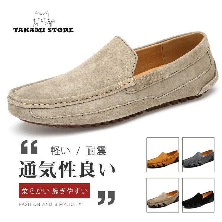 メンズドライビングシューズ 本革 メンズシューズ 合わせやすい