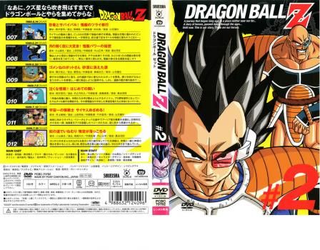 DRAGON BALL Z ドラゴンボールZ ♯2【アニメ 中古 DVD】ケース無:: レンタル落ち - メルカリ