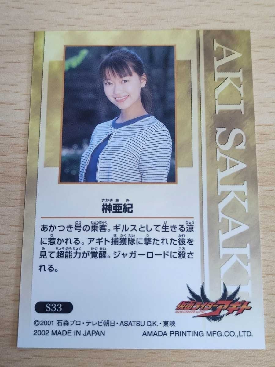 2025年最新】Yahoo!オークション -仮面ライダー カード アマダの