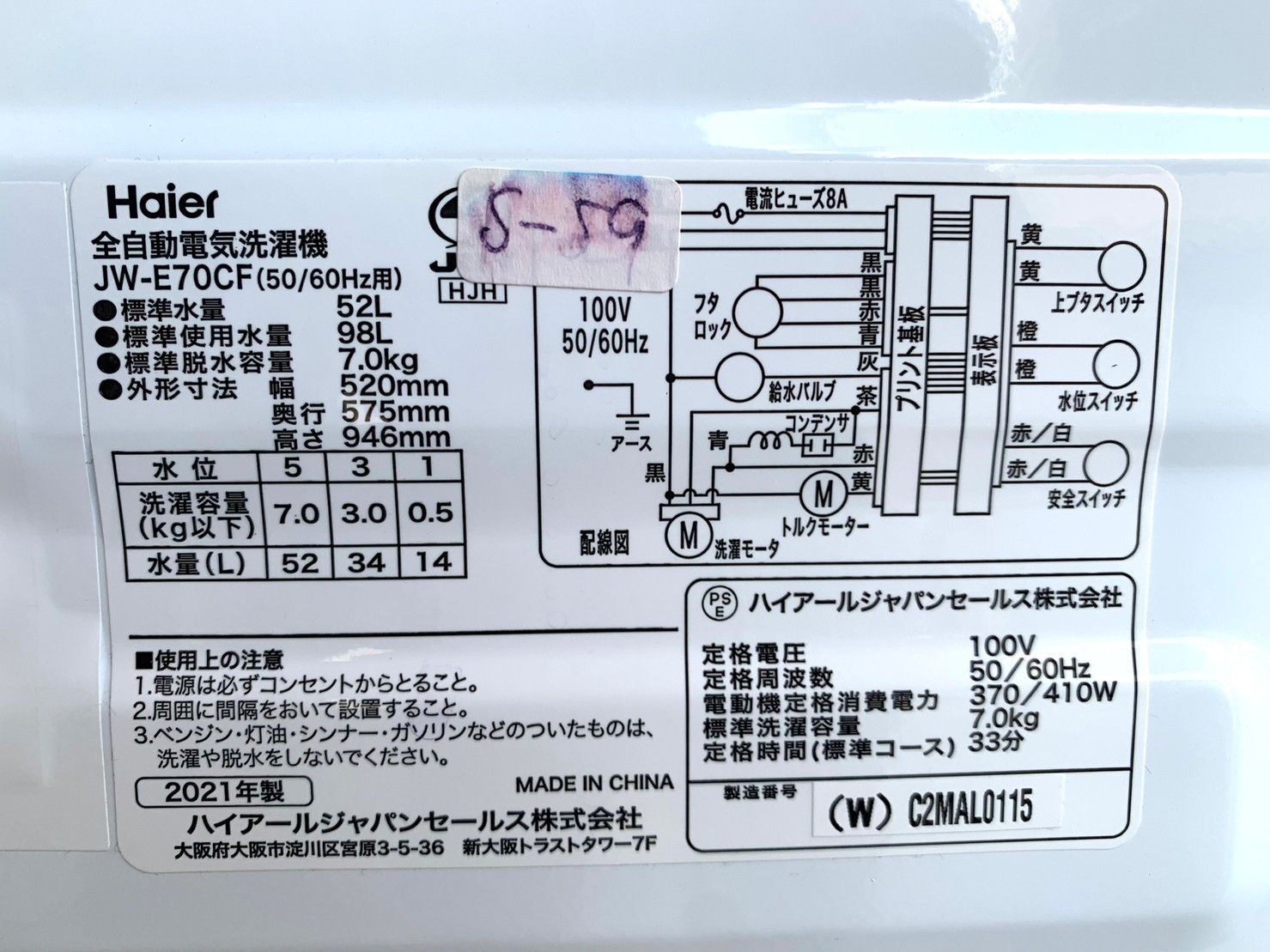 送料無料☆3か月保証付き☆2021年☆ハイアール☆JW-E70CF☆S-59 - メルカリ