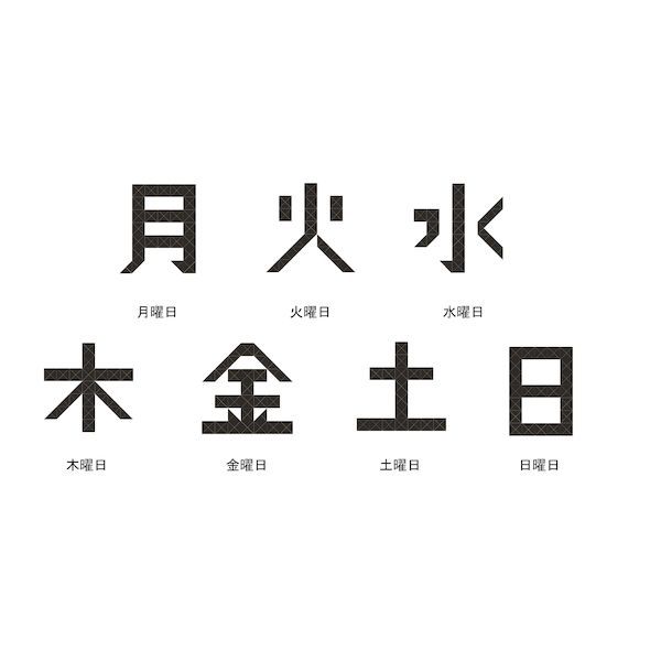 メガ曜日日めくり電波時計 HM301