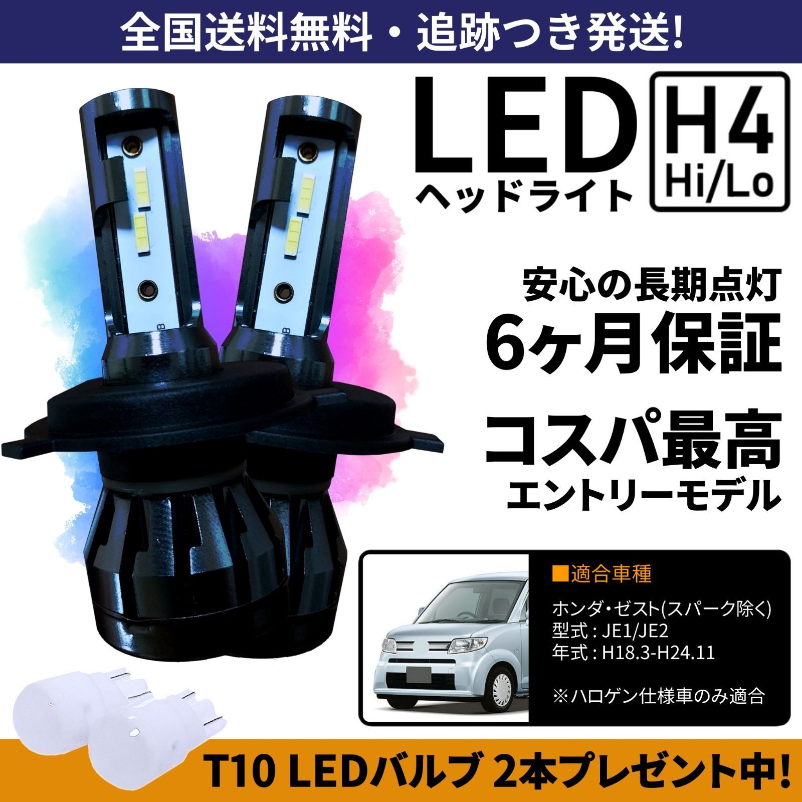 【CREE】バラスト不要 ゼスト ゼストスポーツ JE1 JE2 マイナー前 LEDヘッドライト H4 車検対応 H4Hi/Lo切替 10000lm H4HiLo ホワイト