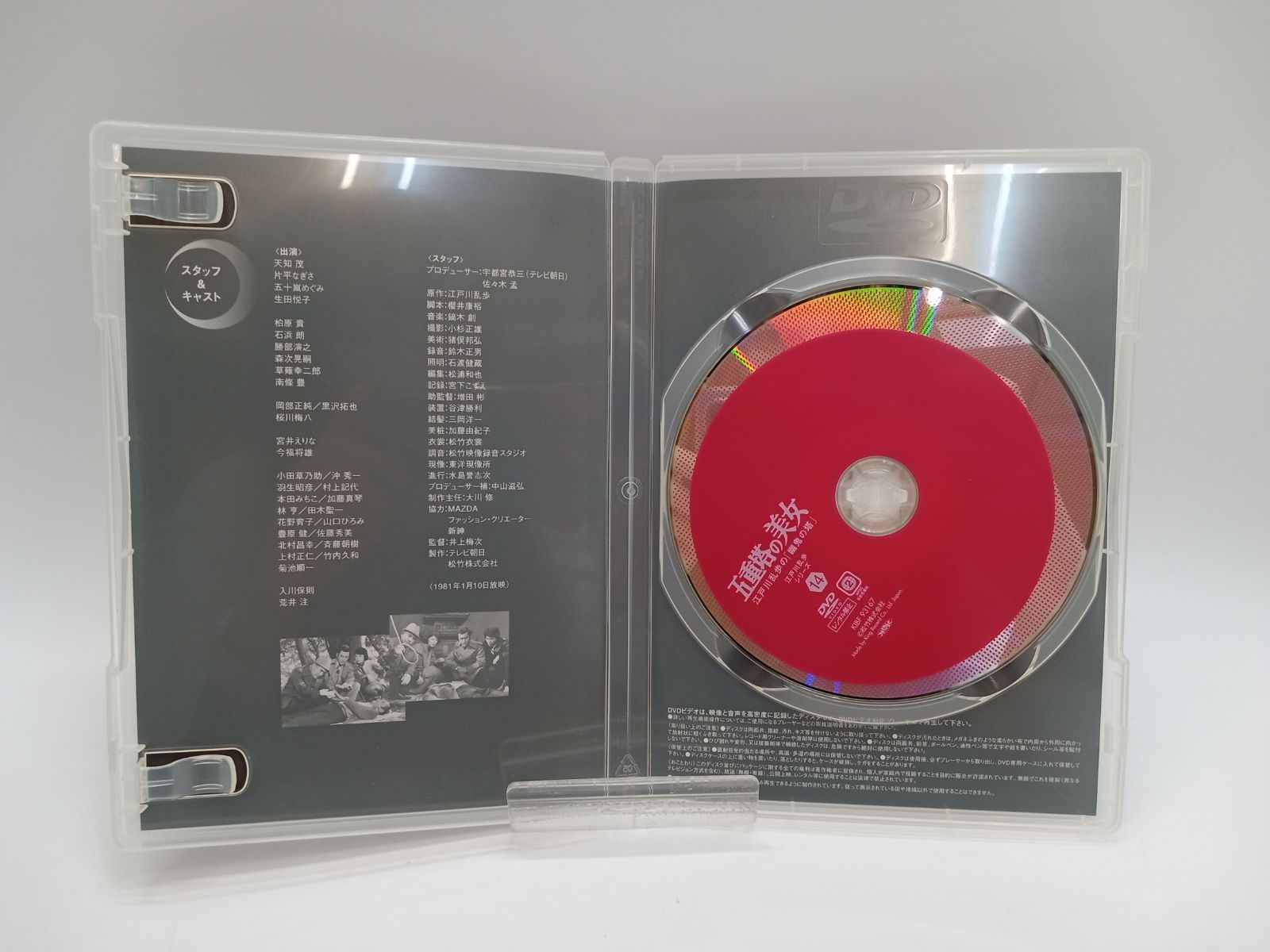 江戸川乱歩シリーズ DVD BOX 2 注文 DVD 帯あり [28DD0757-005] Amazon