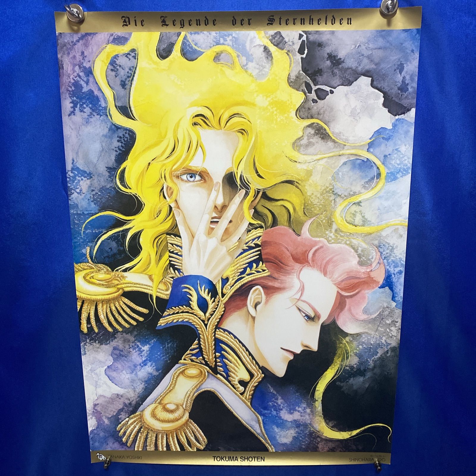 銀河英雄伝説 B2ポスター 篠原烏童 田中芳樹 085