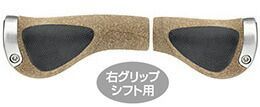 [最短即日発送] エルゴン GP1 バイオコルク ロング/ショート グリップ L(HBG21201)  送料無料