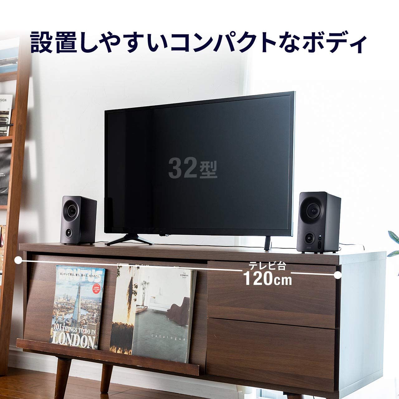 ツイーター搭載