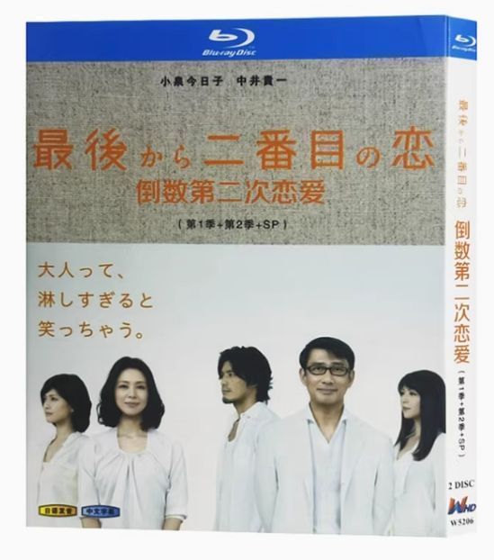 ブルーレイ】新品未開封.最後から二番目の恋 BD 全22話 日本の
