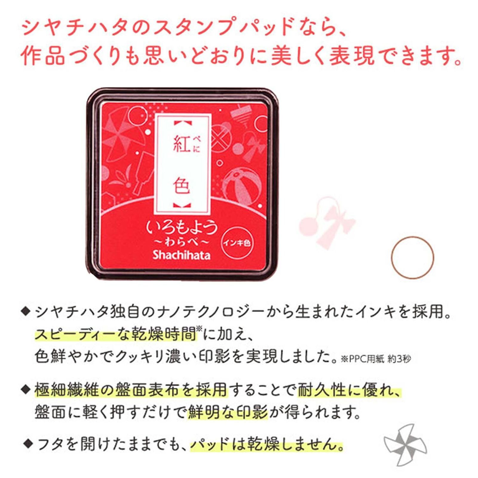 シャチハタ いろもよう