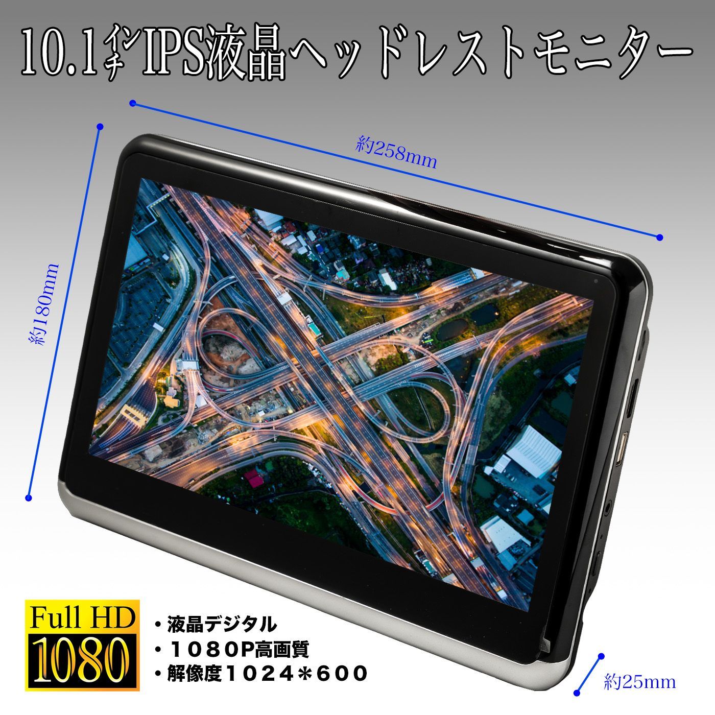 新型 10.1 インチ 薄型 タッチスクリーン IPS液晶 ヘッドレスト モニター HDMI SD USB 幅・前後・縦角度調整 LED 車載用 後席 モニター - メルカリ