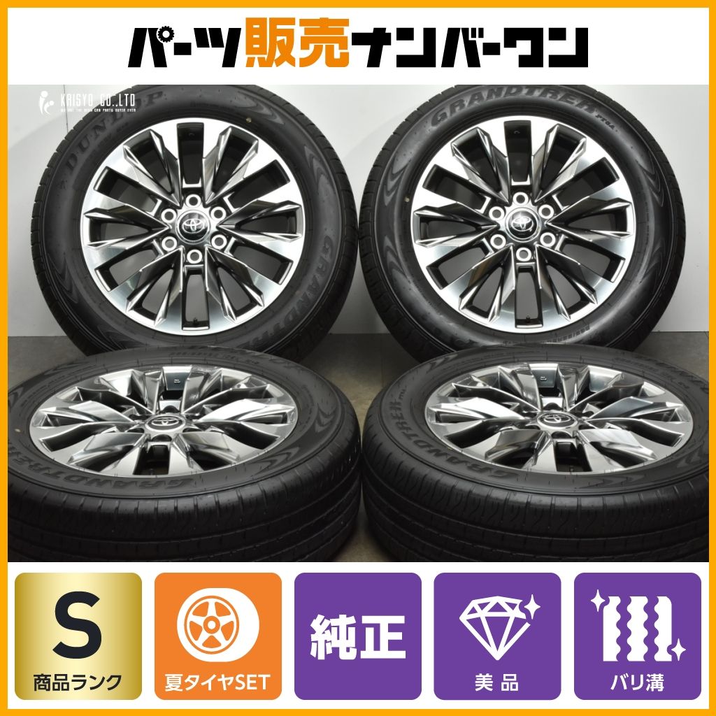 ランクル200 285/50R20 ホイールセット | モンスタタイヤ AT