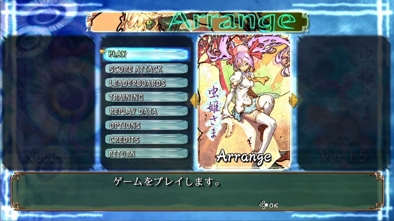 虫姫さま