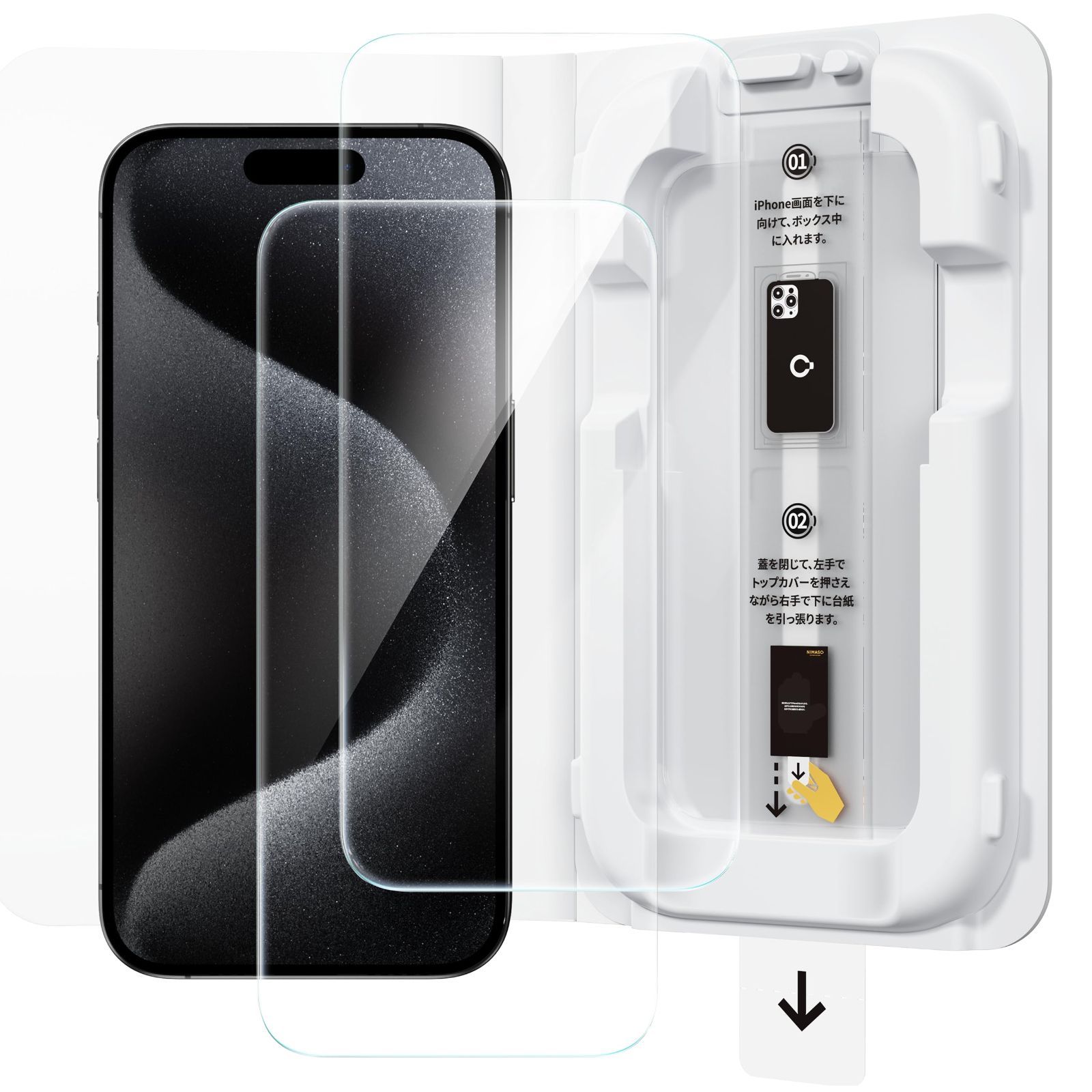 【在庫処分】15 Pro用 iPhone 強化ガラス 保護フィルム 失敗なし 超簡単貼り付け ガラスフィルム 気泡ゼロ 指紋防止 ホコリ自動吸着 自動除塵セット付き 「バリ楽Box」NIMASO 2枚セット アイフォ