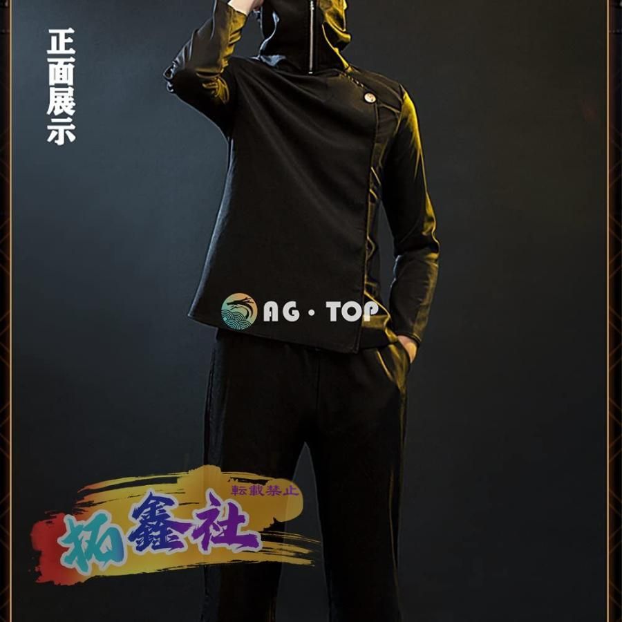 呪術廻戦 狗巻棘 コスプレ衣装セット M Amazon.co.jp: 優品制作 狗巻 棘 コスプレ 呪術廻戦 いぬまき